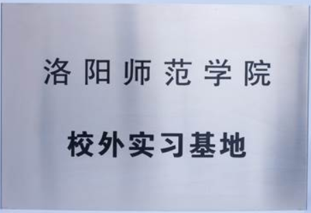 效果实习基地