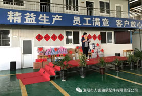 人诚公司举行2018“庆五一”表彰大会及职工运动会