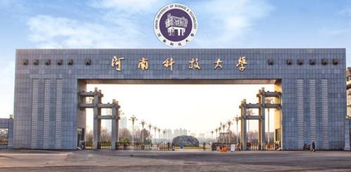 河南科技大学