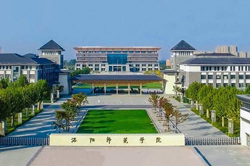 洛阳师范大学