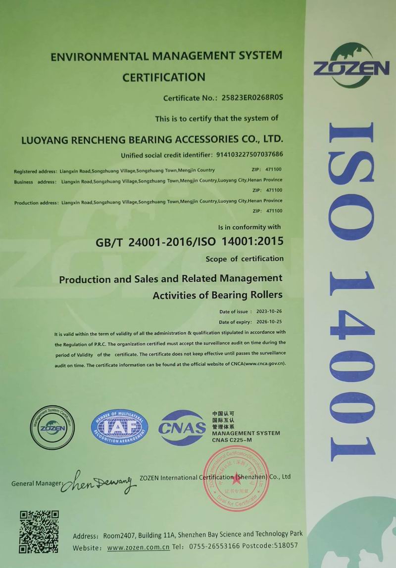 环境管理体系认证证书-英文