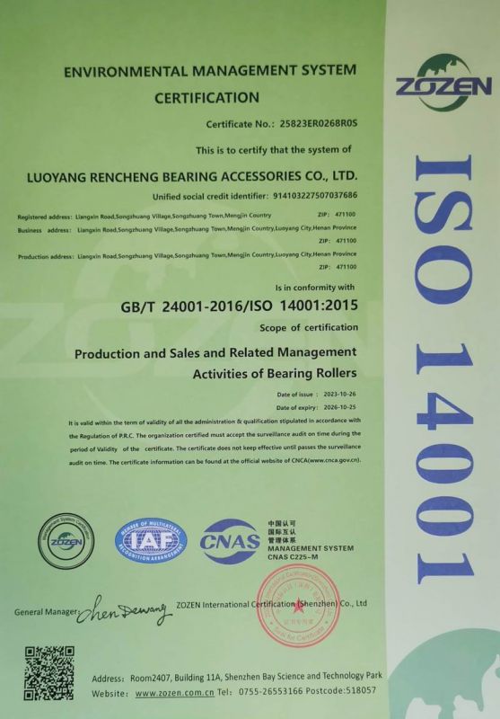 环境管理体系认证证书-英文