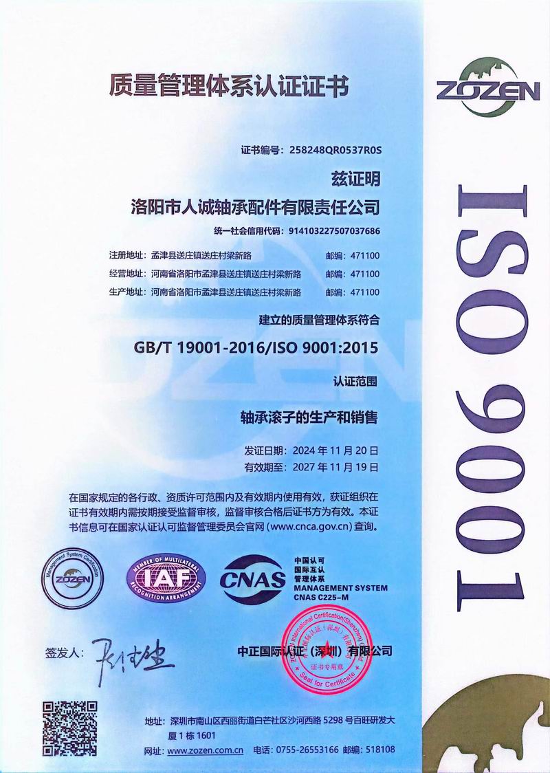 质量管理体系认证证书